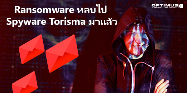 Ransomware หลบไป Spyware Torisma มาแล้ว 600x300