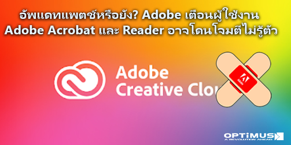 Adobe โดนแฮก
