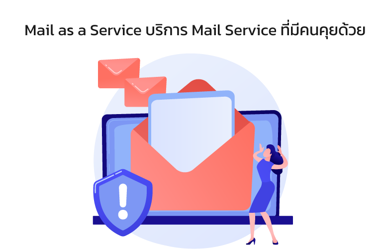Mail-as-a-Service-บริการ-Mail-Service-ที่มีคนคุยด้วย-768x506