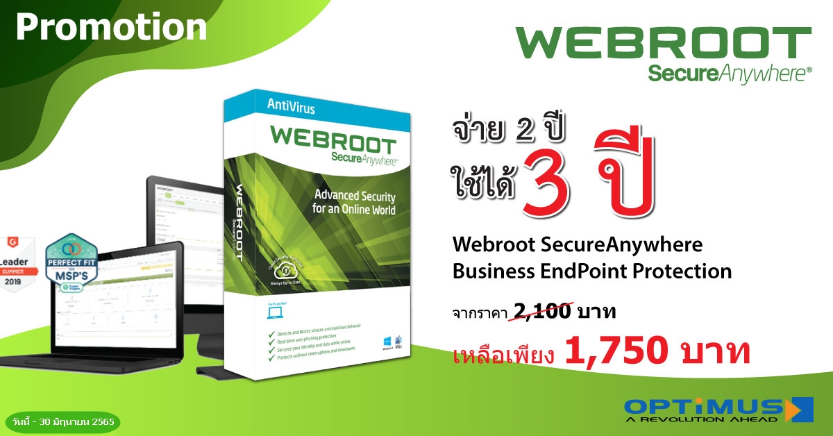 Promotion Webroot hot” ทดลองใช้งาน Webroot ฟรี 30 วัน หรือเลือก รับโปรโมชั่นสุดคุ้ม ซื้อ Webroot จ่าย 2 ปี ใช้ได้ 3 ปี