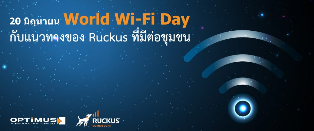 20-มิถุนายน-World-Wi-Fi-Day-กับแนวทางของ-Ruckus-ที่มีต่อชุมชน