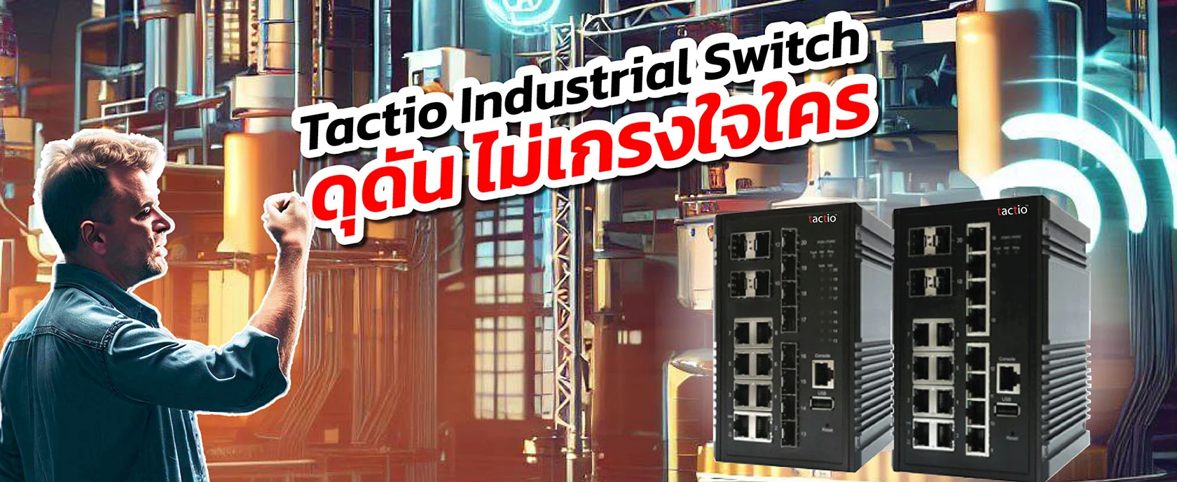 tactio-industrial-switch